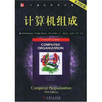 《计算机组成》[22M]百度网盘|亲测有效|pdf下载