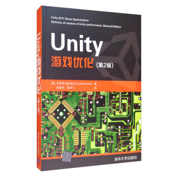 《Unity游戏优化》[27M]百度网盘|亲测有效|pdf下载