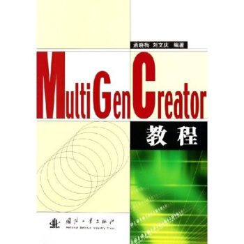 《Mult1GenCreator教程》[30M]百度网盘|亲测有效|pdf下载