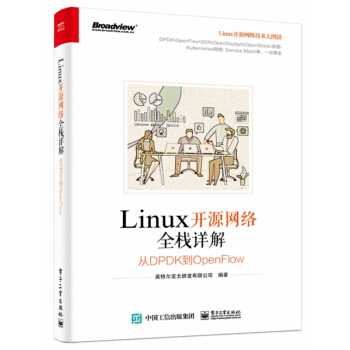 《Linux开源网络全栈详解》[48M]百度网盘|亲测有效|pdf下载