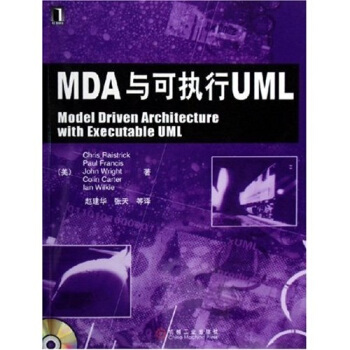《MDA与可执行UML》[20M]百度网盘|亲测有效|pdf下载