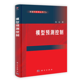 《模型预测控制》[22M]百度网盘|亲测有效|pdf下载