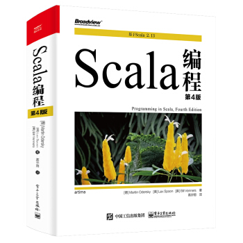 《Scala编程》[34M]百度网盘|亲测有效|pdf下载