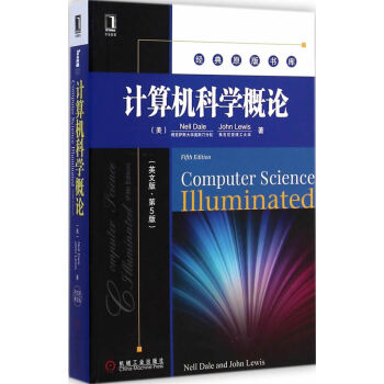《计算机科学概论Nell、Jo》[50M]百度网盘|亲测有效|pdf下载