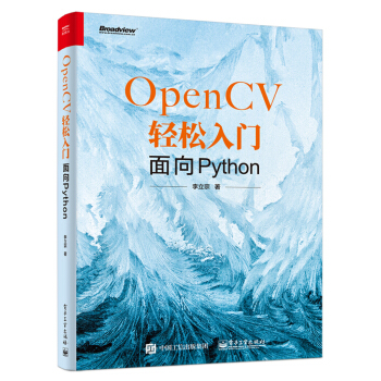 《OpenCV轻松入门：面向Python》[26M]百度网盘|亲测有效|pdf下载