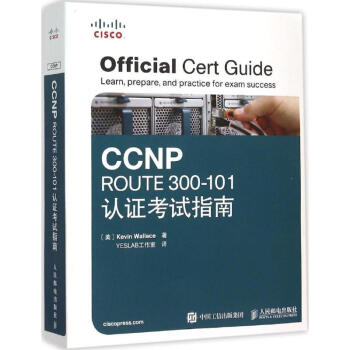 《CCNPROUTE-认证考试指南》[25M]百度网盘|亲测有效|pdf下载