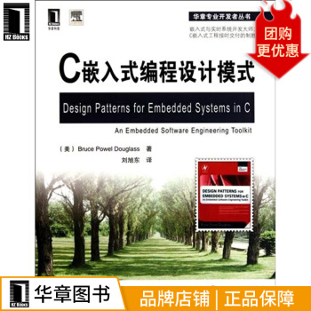 《C嵌入式编程设计模式》[44M]百度网盘|亲测有效|pdf下载
