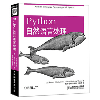 《Python自然语言处理》[45M]百度网盘|亲测有效|pdf下载