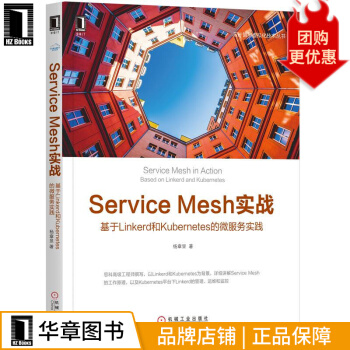 《ServiceMesh实战：基于Linkerd和Kuber》[28M]百度网盘|亲测有效|pdf下载