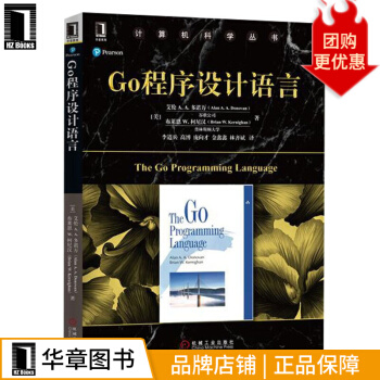《Go程序设计语言》[54M]百度网盘|亲测有效|pdf下载