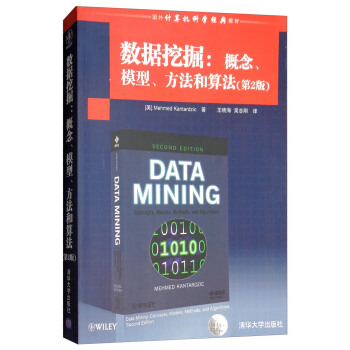 《数据挖掘：概念、模型、方法和算法》[20M]百度网盘|亲测有效|pdf下载