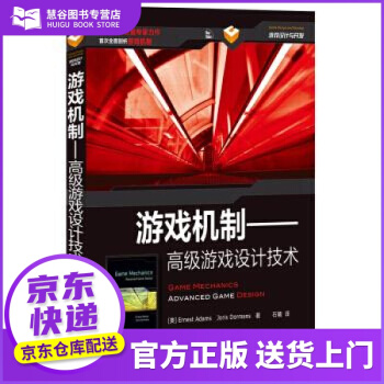 《书书籍游戏机制——高级游戏设计技术Ernest,AdamsJ》[59M]百度网盘|亲测有效|pdf下载