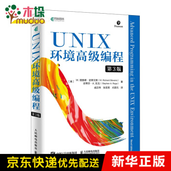 《UNIX环境高级编程第3版经典指南教程UNIX网络编程开发平台书籍》[50M]百度网盘|亲测有效|pdf下载