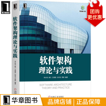 《软件架构理论与实践》[49M]百度网盘|亲测有效|pdf下载