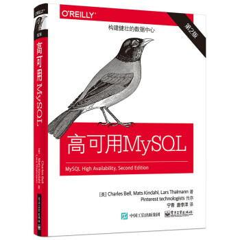 《高可用MySQL第2版》[35M]百度网盘|亲测有效|pdf下载
