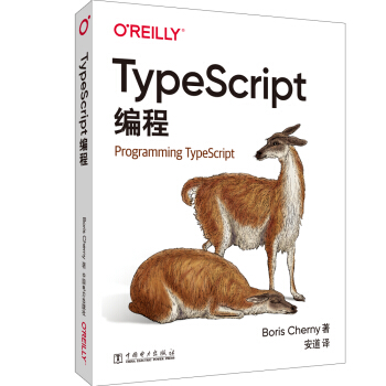 《TypeScript编程》[47M]百度网盘|亲测有效|pdf下载