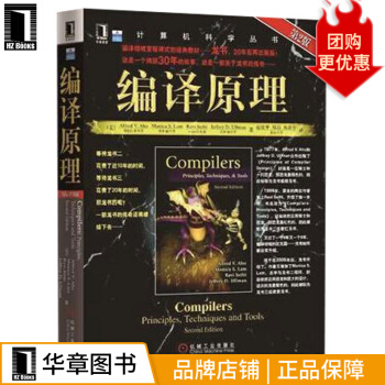《编译原理龙书计算机科学丛书》[39M]百度网盘|亲测有效|pdf下载