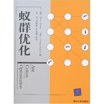 《蚁群优化》[34M]百度网盘|亲测有效|pdf下载