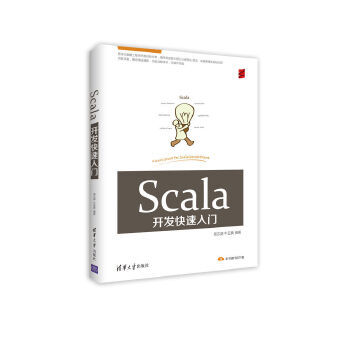 《Scala开发快速入门》[52M]百度网盘|亲测有效|pdf下载