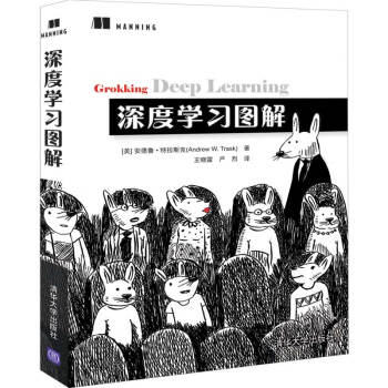 《深度学习图解》[48M]百度网盘|亲测有效|pdf下载