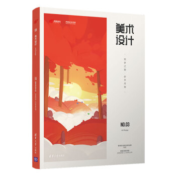 《美术设计：筑梦之路·妙手丹青》[51M]百度网盘|亲测有效|pdf下载