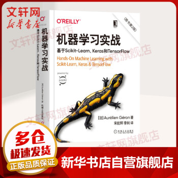 《机器学习实战:基于Scikit-Learn.Keras和TensorFlow奥雷利安·杰龙深度学习GAN神经网络蜥蜴书Python》[48M]百度网盘|亲测有效|pdf下载