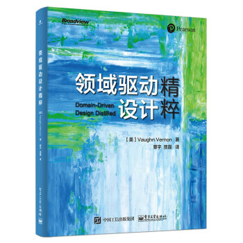 《领域驱动设计精粹》[23M]百度网盘|亲测有效|pdf下载