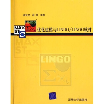 《优化建模与LINDOLINGO软件》[47M]百度网盘|亲测有效|pdf下载