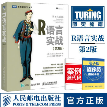 《R语言实战第2版r语言编程入门教程书籍R语言入门R语言实践》[35M]百度网盘|亲测有效|pdf下载
