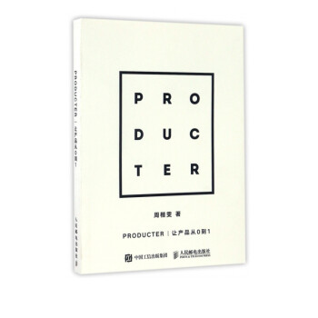 《PRODUCTER》[57M]百度网盘|亲测有效|pdf下载