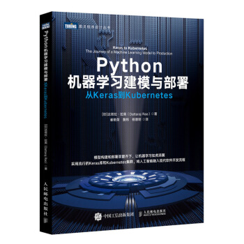 《Python机器学习建模与部署从Keras到Kubernetes》[21M]百度网盘|亲测有效|pdf下载