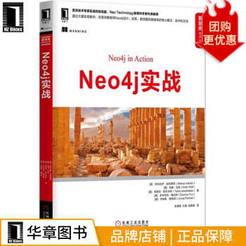 《Neo4j实战》[44M]百度网盘|亲测有效|pdf下载