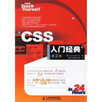 《CSS入门》[21M]百度网盘|亲测有效|pdf下载