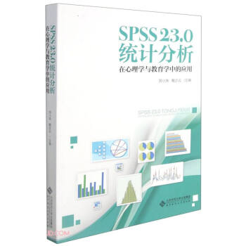 《SPSS.0统计分析》[54M]百度网盘|亲测有效|pdf下载