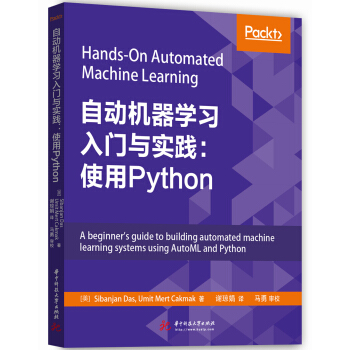 《自动机器学习入门与实践：使用Python》[39M]百度网盘|亲测有效|pdf下载