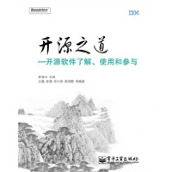 《开源软件之道蔡俊杰》[41M]百度网盘|亲测有效|pdf下载