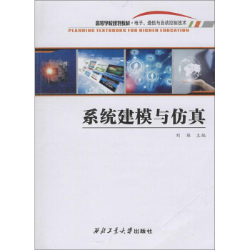 《系统建模与仿真》[20M]百度网盘|亲测有效|pdf下载