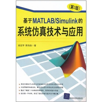 《基于MATLAB》[45M]百度网盘|亲测有效|pdf下载