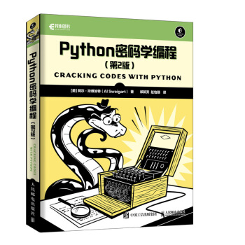 《Python密码学编程第2版》[22M]百度网盘|亲测有效|pdf下载