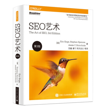 《SEO艺术SEO艺术》[25M]百度网盘|亲测有效|pdf下载