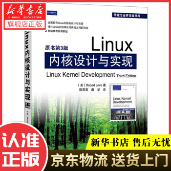 《Linux内核设计与实现拉芙机械工业》[28M]百度网盘|亲测有效|pdf下载