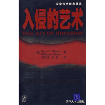 《入侵的艺术》[45M]百度网盘|亲测有效|pdf下载