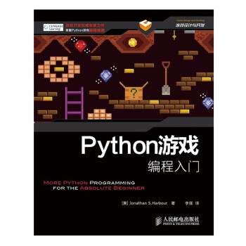 《Python游戏编程入门》[54M]百度网盘|亲测有效|pdf下载