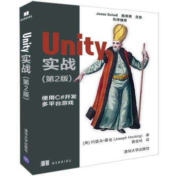 《UNITY实战》[55M]百度网盘|亲测有效|pdf下载