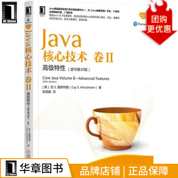 《特价Java核心技术卷Ⅱ高级特性》[43M]百度网盘|亲测有效|pdf下载