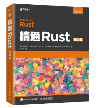 《精通Rust第2版》[50M]百度网盘|亲测有效|pdf下载