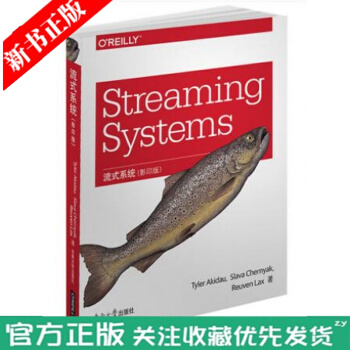 《StreamingSystems流式流式批量数据处理模式无限海量数据》[55M]百度网盘|亲测有效|pdf下载