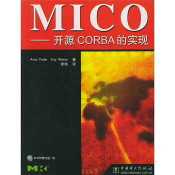 《MICO：开源CORBA的实现》[23M]百度网盘|亲测有效|pdf下载