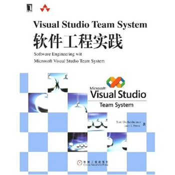 《VisualStudioTeamSystem软件工程实践》[58M]百度网盘|亲测有效|pdf下载