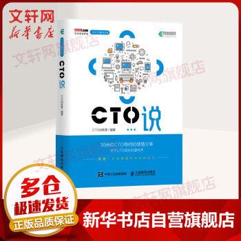 《CTO说》[57M]百度网盘|亲测有效|pdf下载